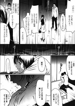 可愛小母狗 ～溫柔的女孩…～  剧照 4
